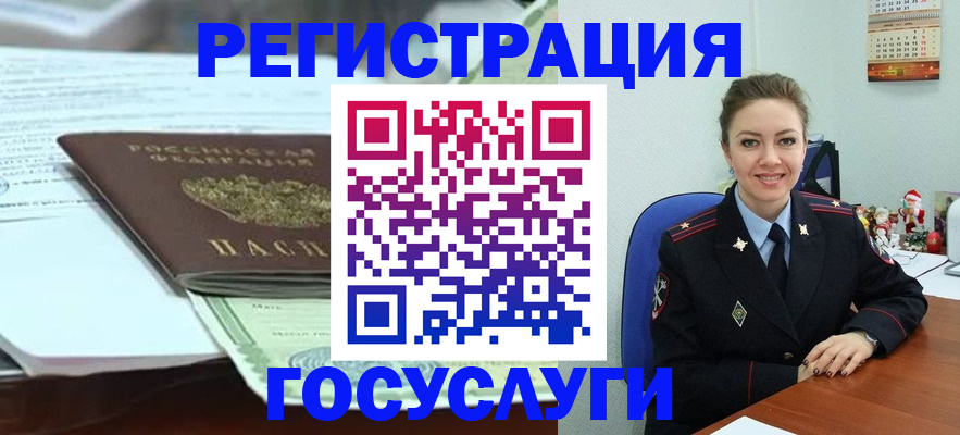 временная регистрация надежно в Алагире