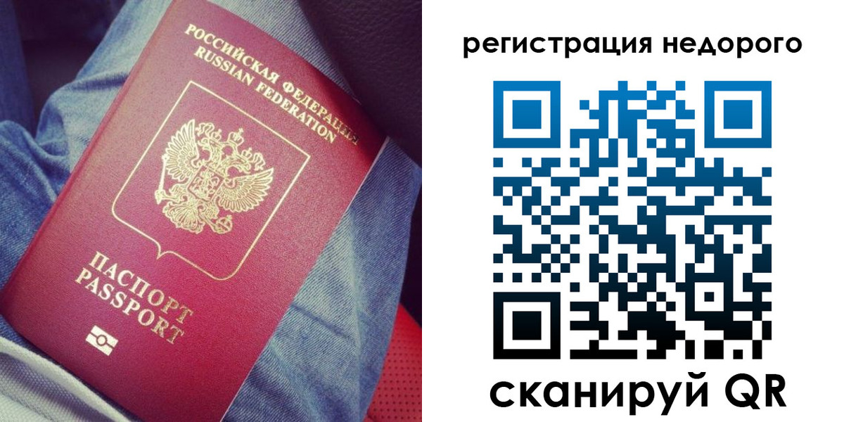 прописка в Алагире