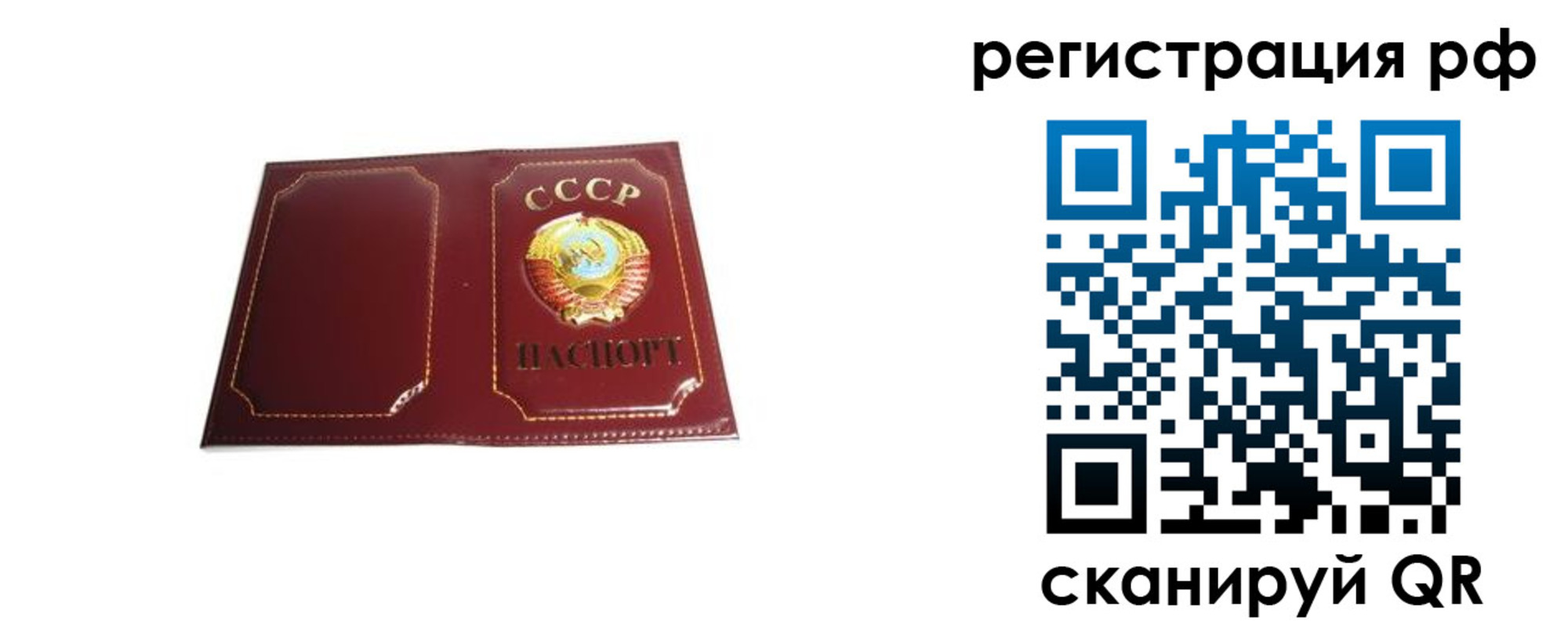временная регистрация в квартире в Алагире