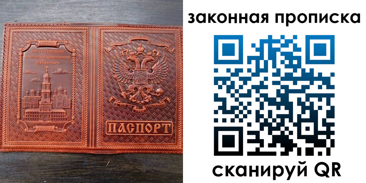 временная регистрация в квартире в Алагире