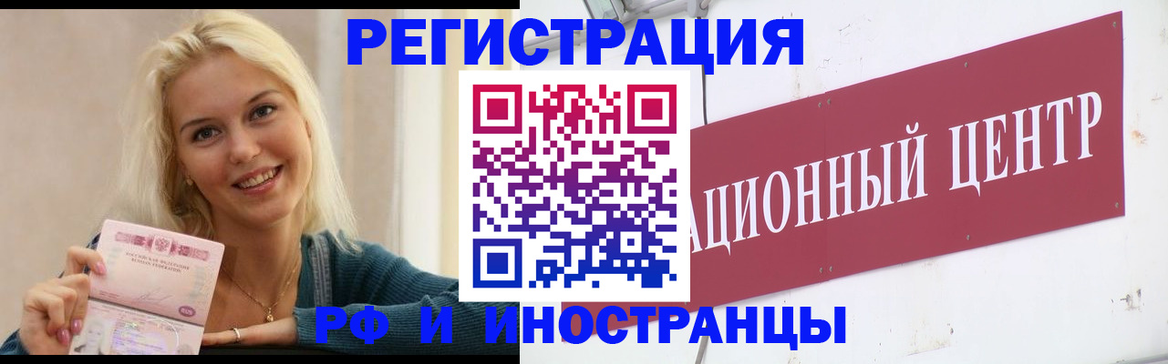 временная регистрация поиск в Алагире