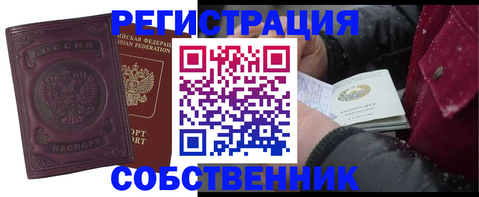 временная регистрация 2025 в Алагире