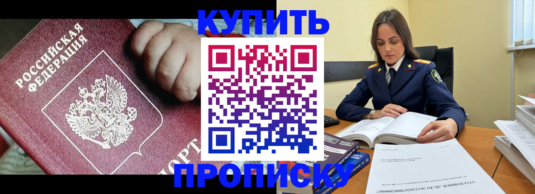 прописка поиск в Алагире